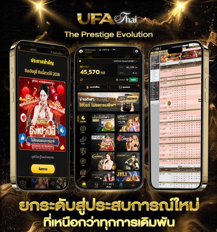 กรมสรรพากร บริการข้อมูล  เว็บตรง UFABET